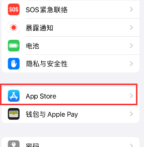 新龙镇苹果15维修中心如何让iPhone15APP自动更新 