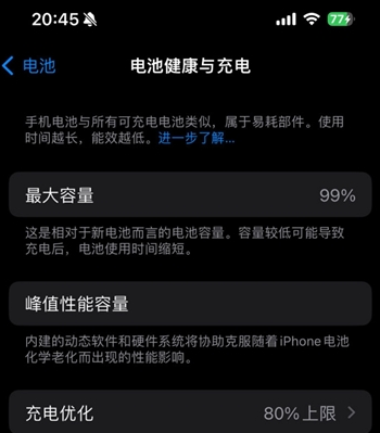 新龙镇苹果15换电池地址分享iPhone15电池健康度下降过快 