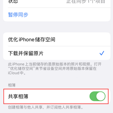 新龙镇苹果手机维修分享在iPhone上找不到共享相簿怎么办 