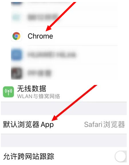 新龙镇新龙镇苹果维修服务iPhone如何把safari浏览器换成chrome浏览器