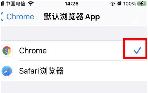 新龙镇新龙镇苹果维修服务iPhone如何把safari浏览器换成chrome浏览器